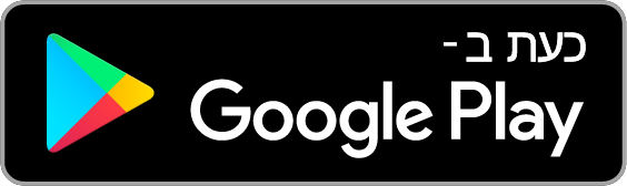 להורדה מ-Google Play